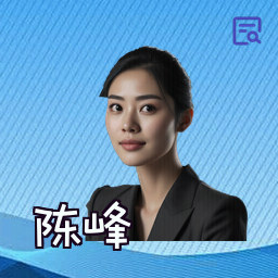 陈峰